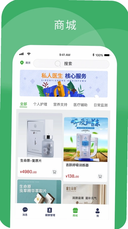 小柏健康预览图