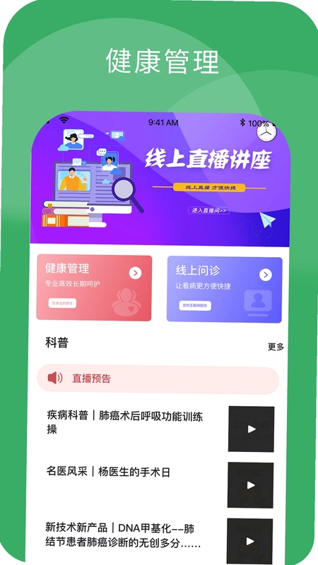 小柏健康预览图