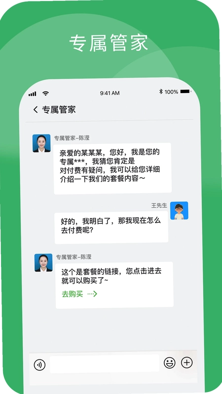 小柏健康预览图