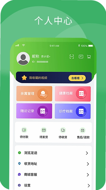 小柏健康预览图