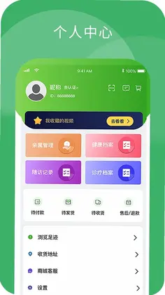 小柏健康预览图