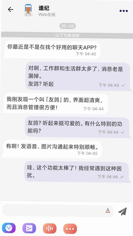 友鸽预览图