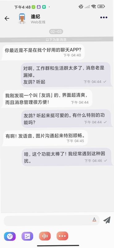 友鸽预览图