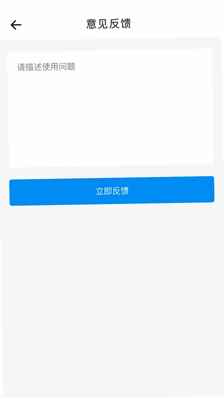 查信用最新版预览图