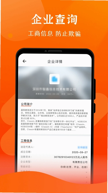 查信用最新版预览图