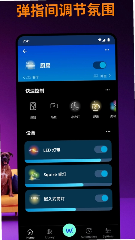 WiZ CN V2预览图