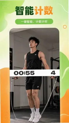跳绳天天运动预览图