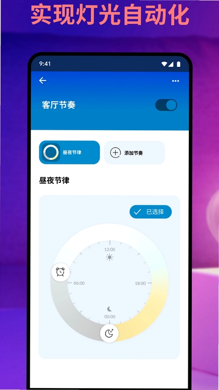 WiZ CN V2预览图