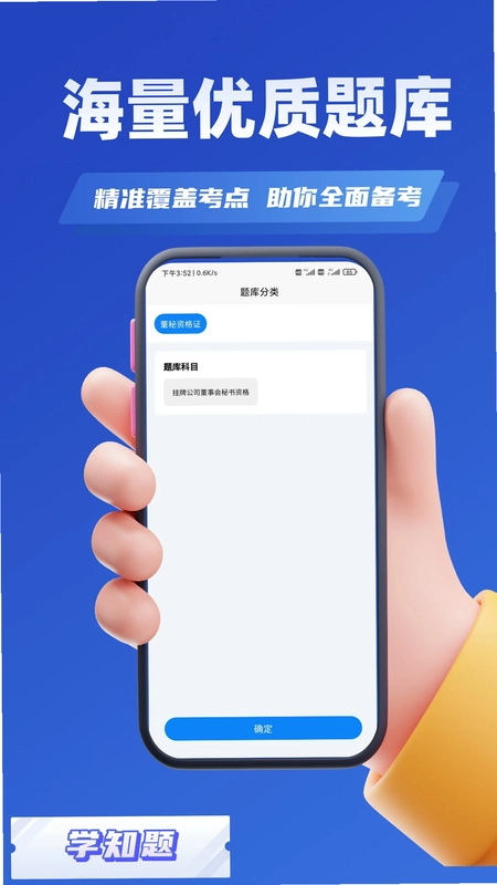 设备监理师考试学知题预览图
