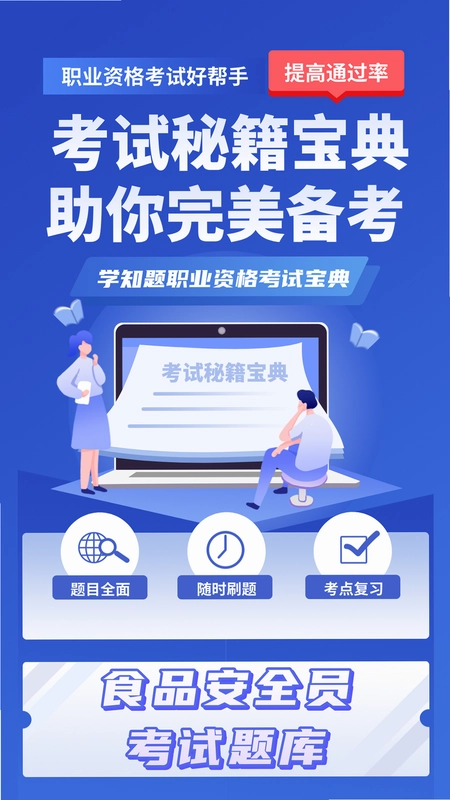 设备监理师考试学知题预览图