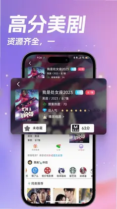 美剧鸟预览图