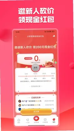 未来购预览图