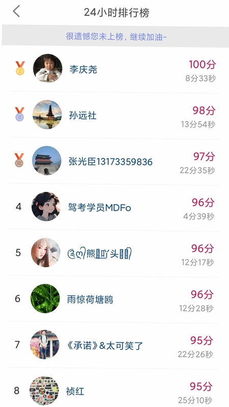科目一科目四驾考预览图