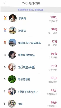 科目一科目四驾考预览图