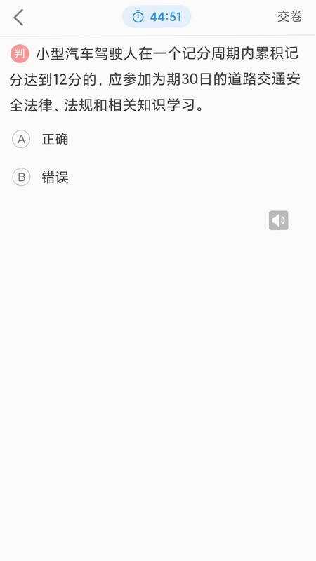 科目一科目四驾考预览图