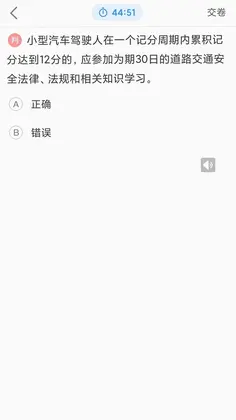 科目一科目四驾考预览图