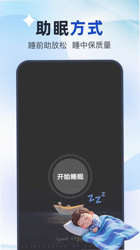 万能智控空调预览图