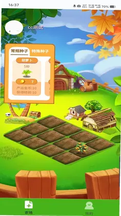 守卫农场预览图