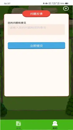 守卫农场预览图