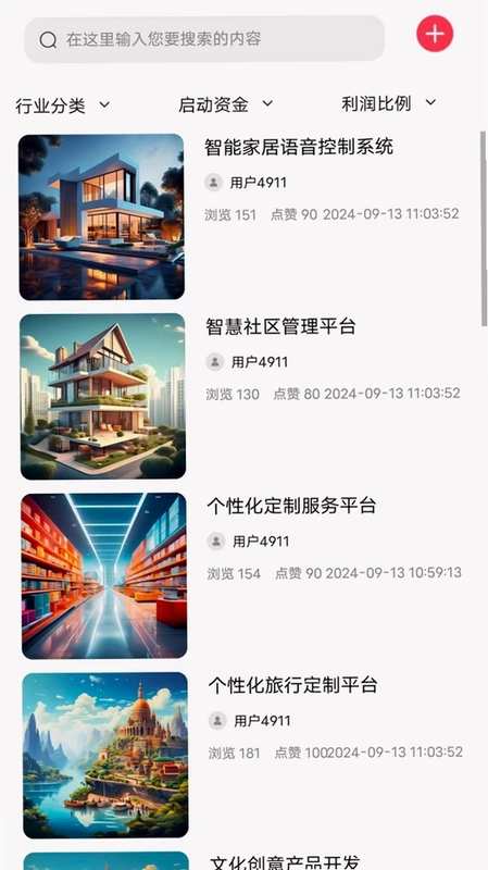 逐梦启航预览图