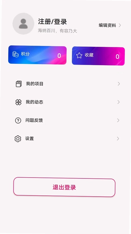 逐梦启航预览图