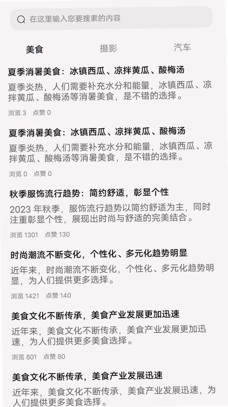 逐梦启航预览图