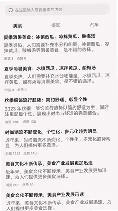 逐梦启航预览图