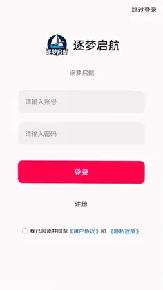 逐梦启航预览图