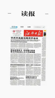 遂川之声app预览图