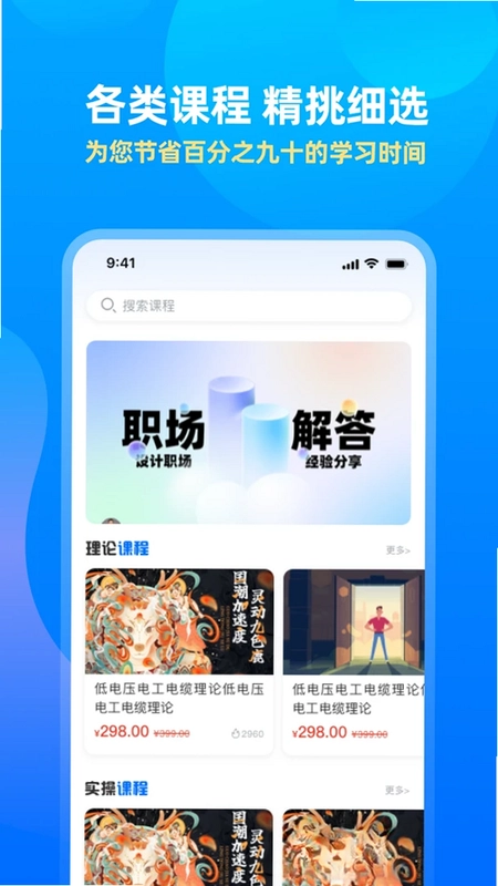 中亚网校预览图