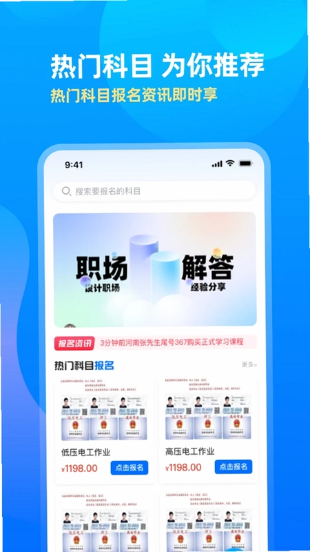 中亚网校预览图
