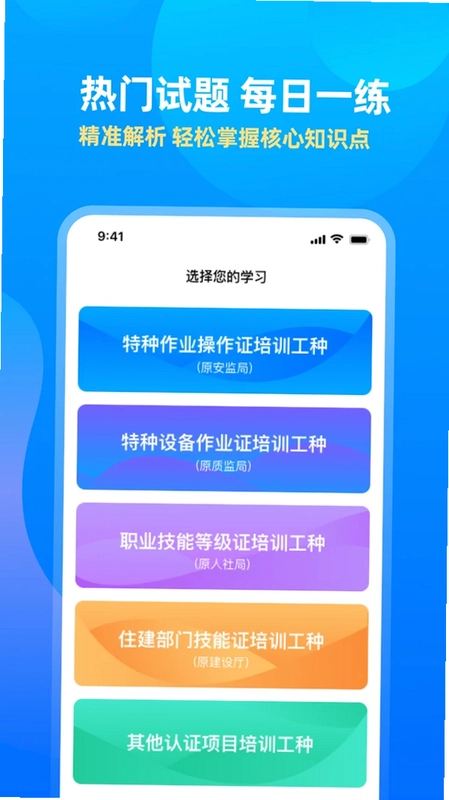 中亚网校预览图