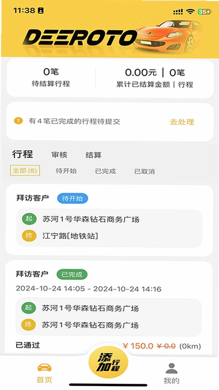 禄行预览图