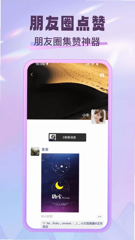 社牛圈预览图