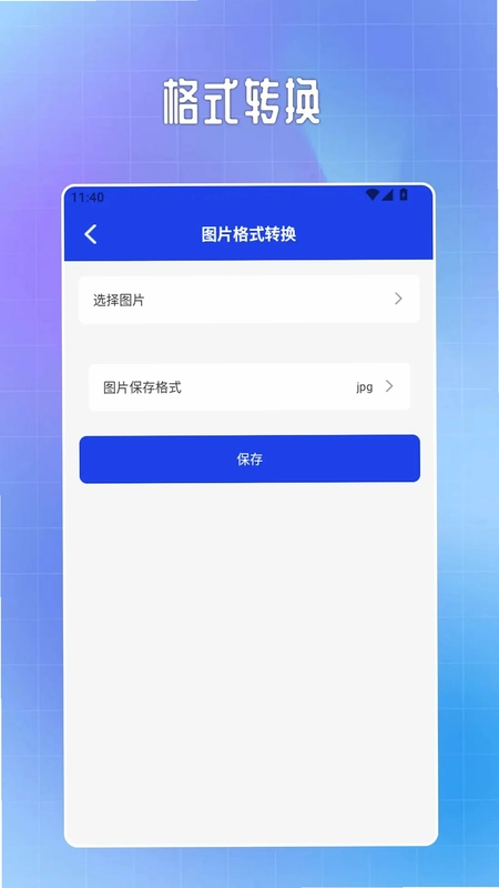 Exif信息查看器预览图