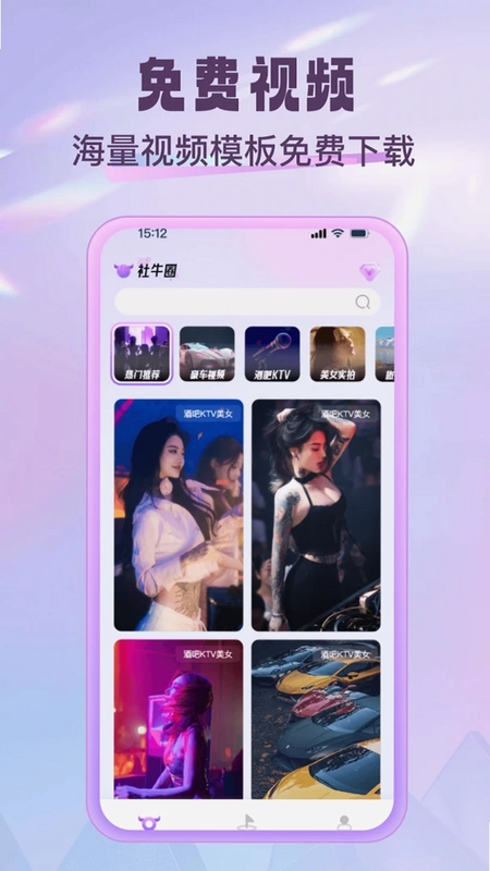 社牛圈预览图