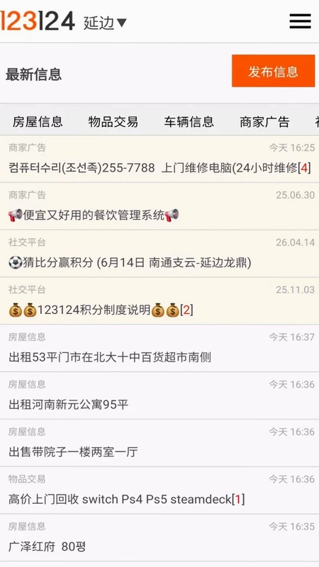 123信息预览图
