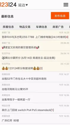 123信息预览图