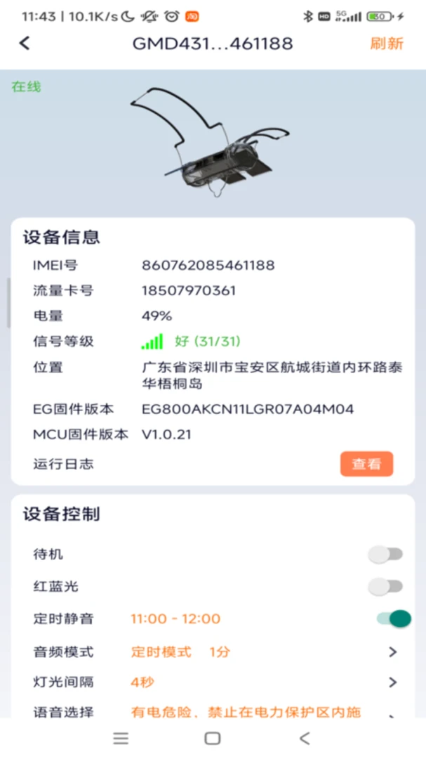 顶火预览图