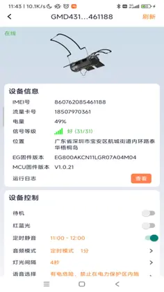 顶火预览图