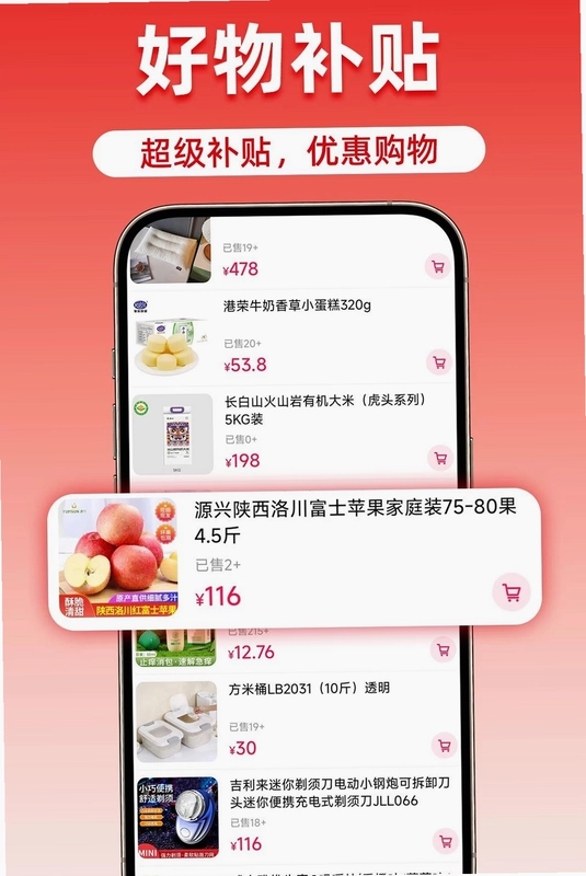 淘购物特价商城预览图