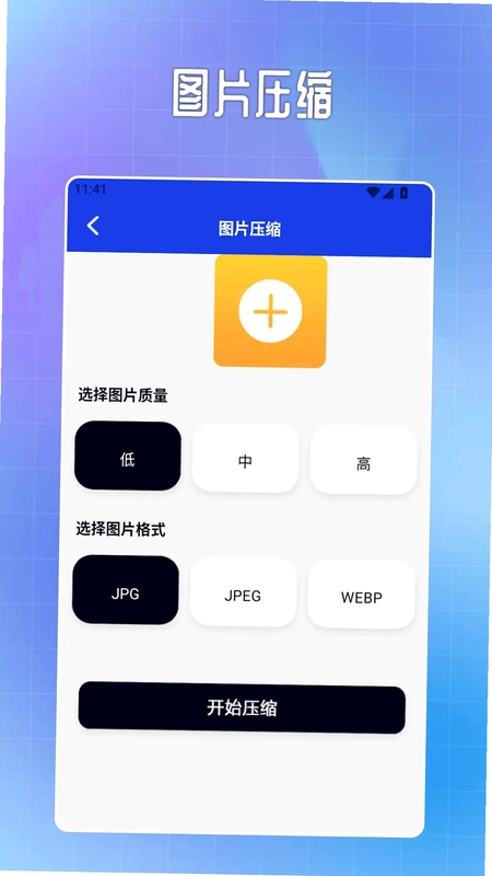 Exif信息查看器预览图