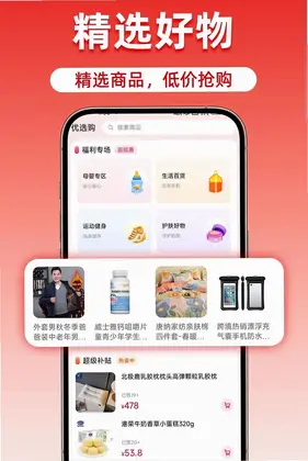淘购物特价商城预览图