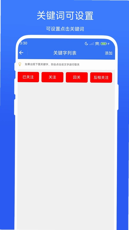 一键取关通用版app预览图