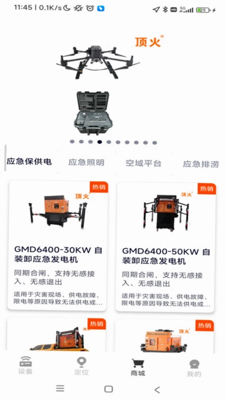 顶火预览图