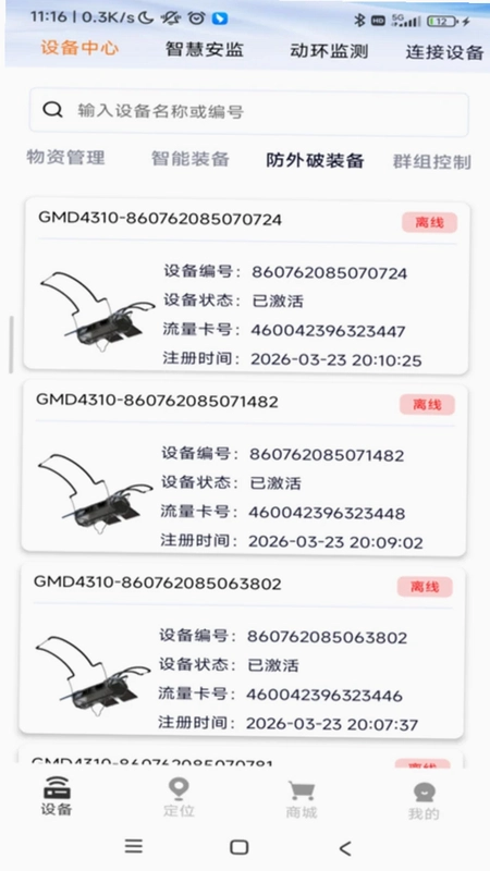 顶火预览图