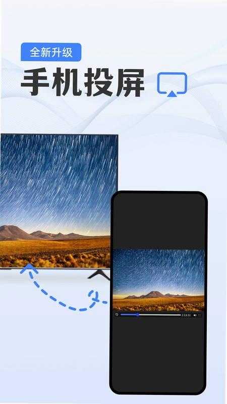 手机电视投屏助手预览图