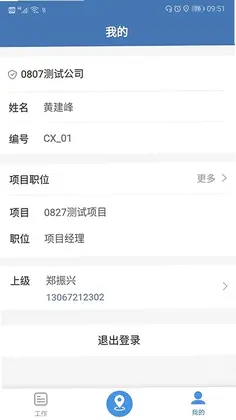 安保在线软件预览图