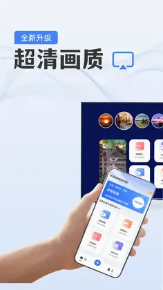 手机电视投屏助手预览图