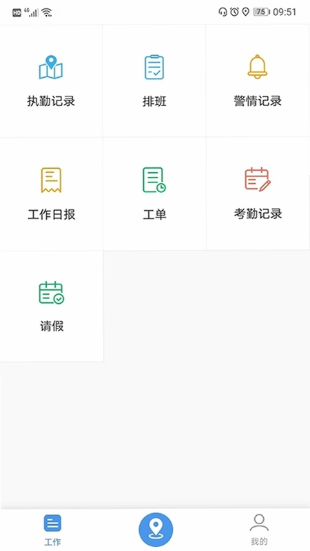 安保在线软件预览图